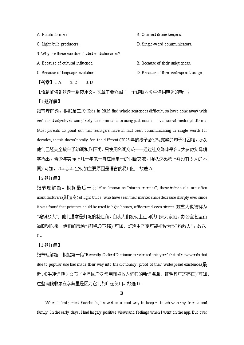 2024-2025学年山东省威海市高二上学期期末英语试卷（解析版）第2页