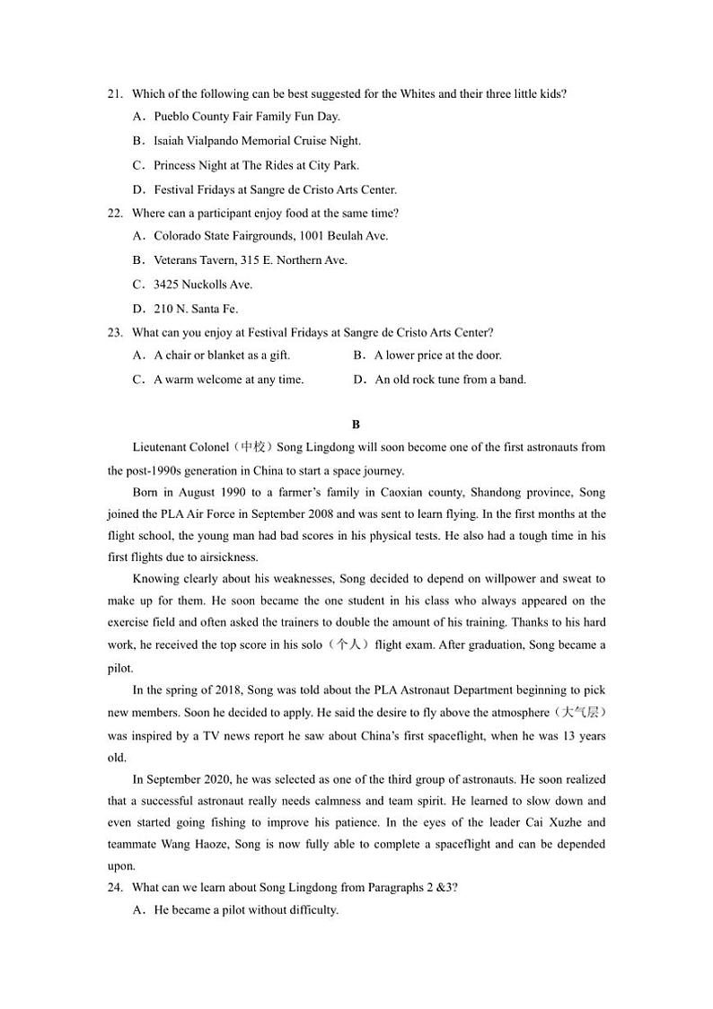 2025届广东省肇庆市四会市高三毕业班综合模拟测试(一)英语试卷(含答案)第2页