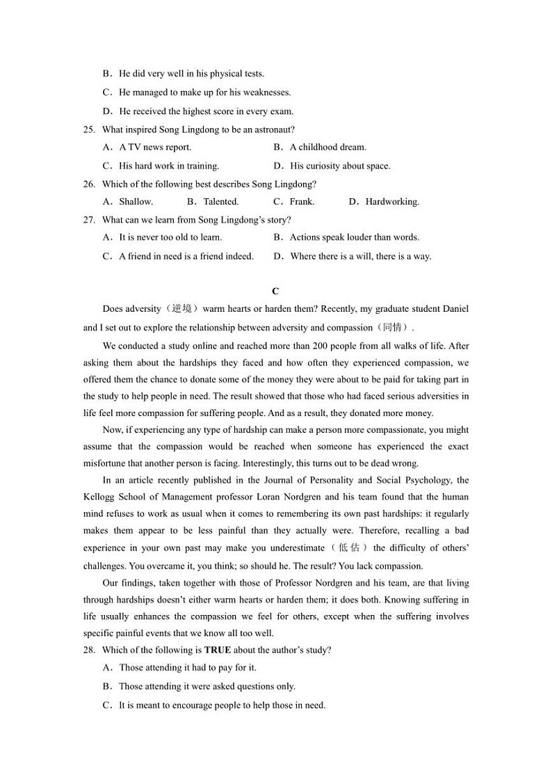 2025届广东省肇庆市四会市高三毕业班综合模拟测试(一)英语试卷(含答案)第3页