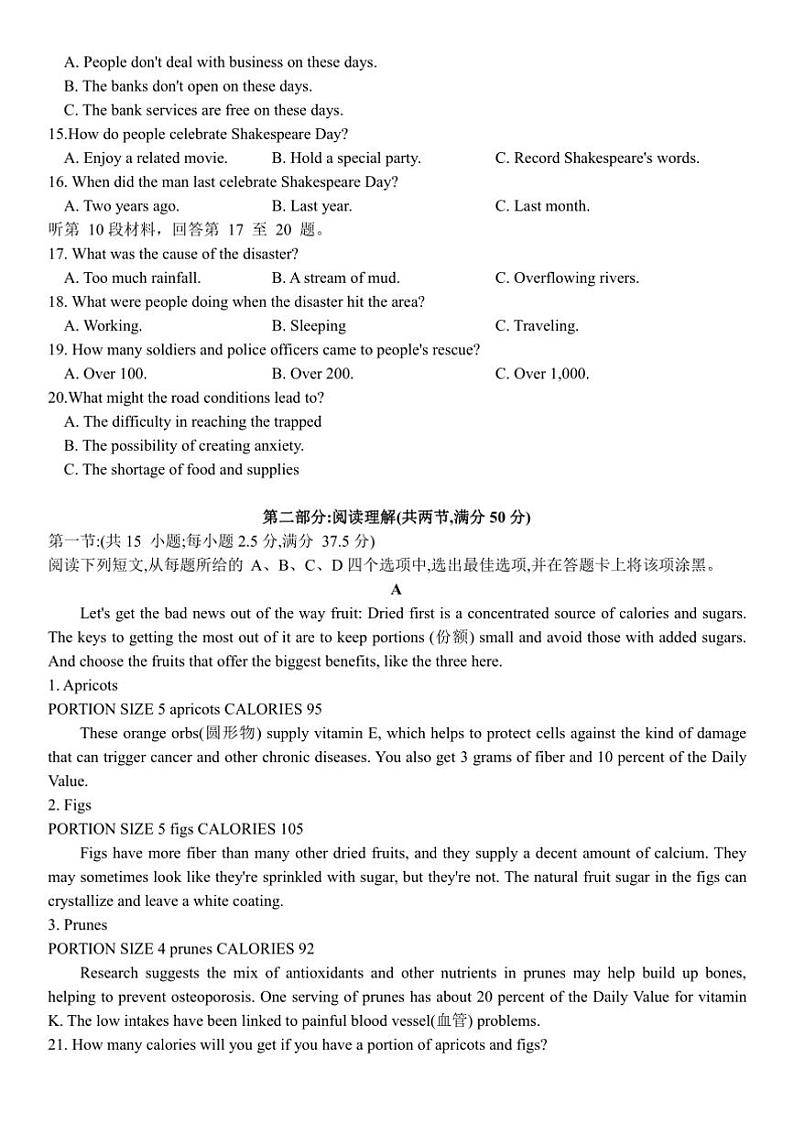 2024～2025学年湖南省平江县高三下入学检测英语试卷(含解析)第2页