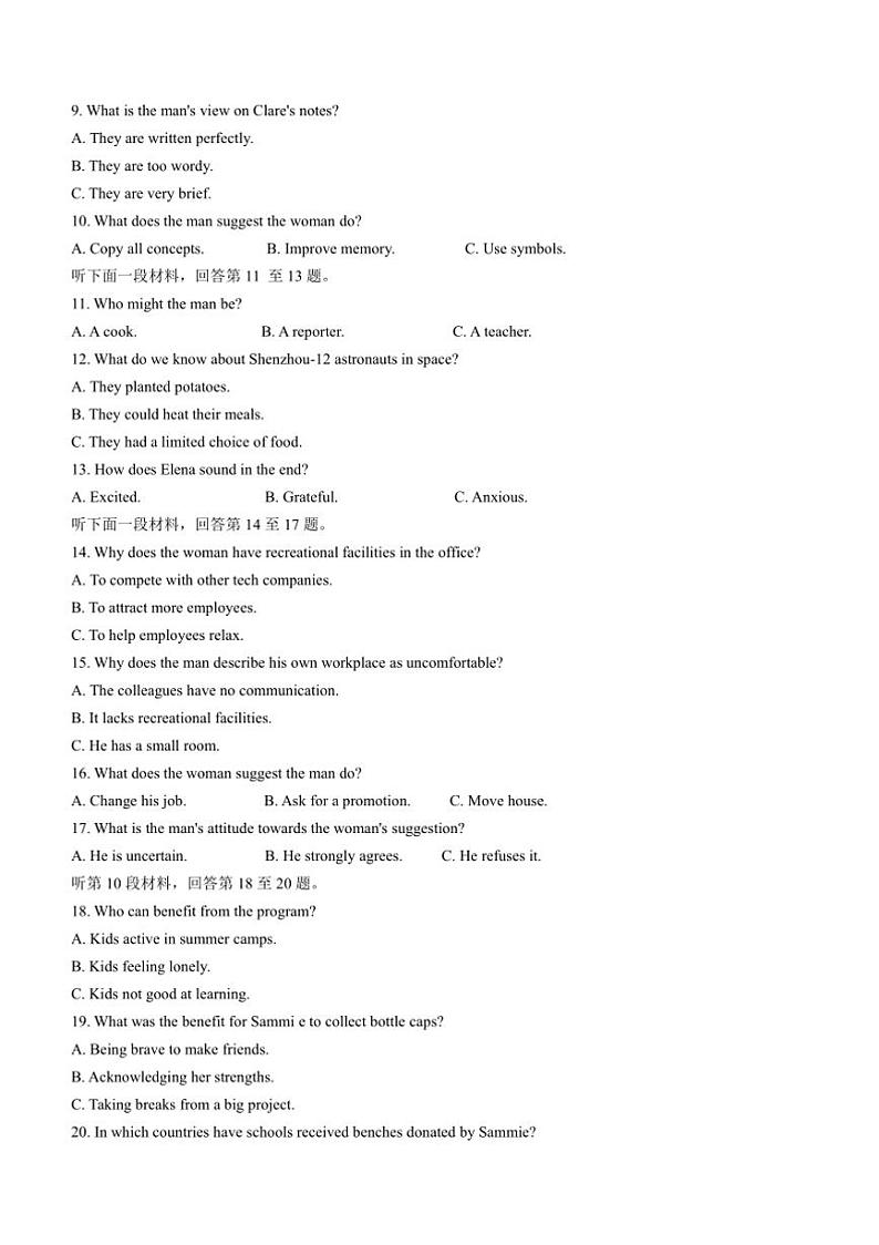 2024～2025学年安徽省蚌埠市高一上期末统考英语试卷(含答案)第2页