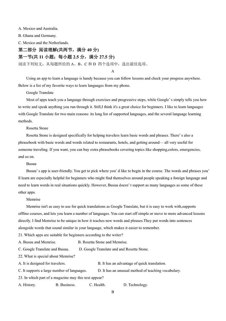 2024～2025学年安徽省蚌埠市高一上期末统考英语试卷(含答案)第3页