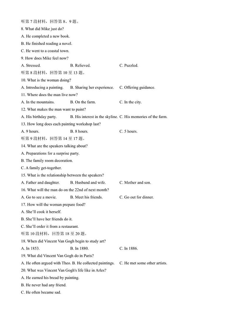 2024～2025学年河北省石家庄市高二上期末教学月考英语试卷(含答案)第2页