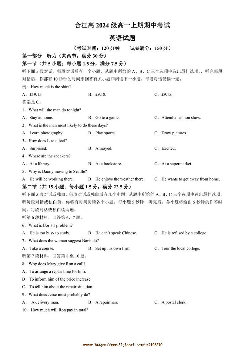2024～2025学年四川省泸州市合江县高一上期中英语试卷(含解析)第1页