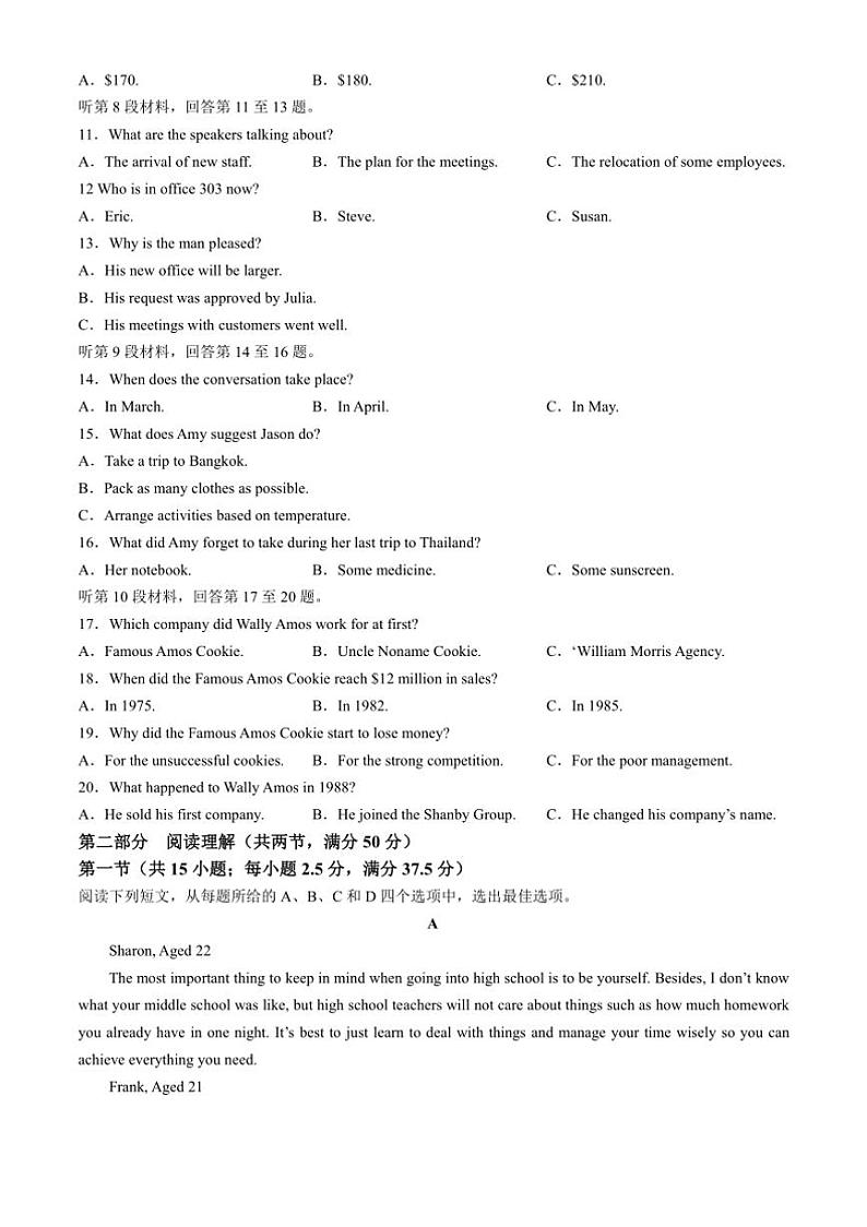 2024～2025学年四川省泸州市合江县高一上期中英语试卷(含解析)第2页