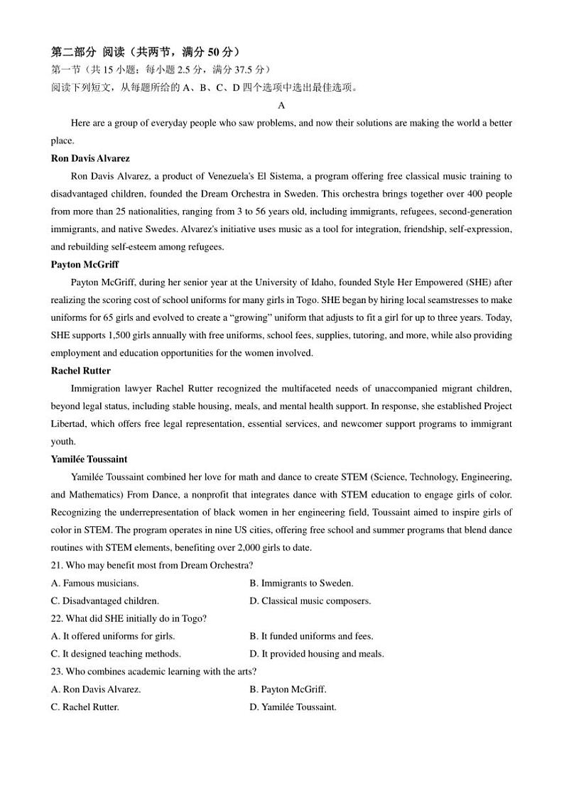 2024～2025学年福建省宁德市学校高三下开学考试英语试卷(含解析)第3页