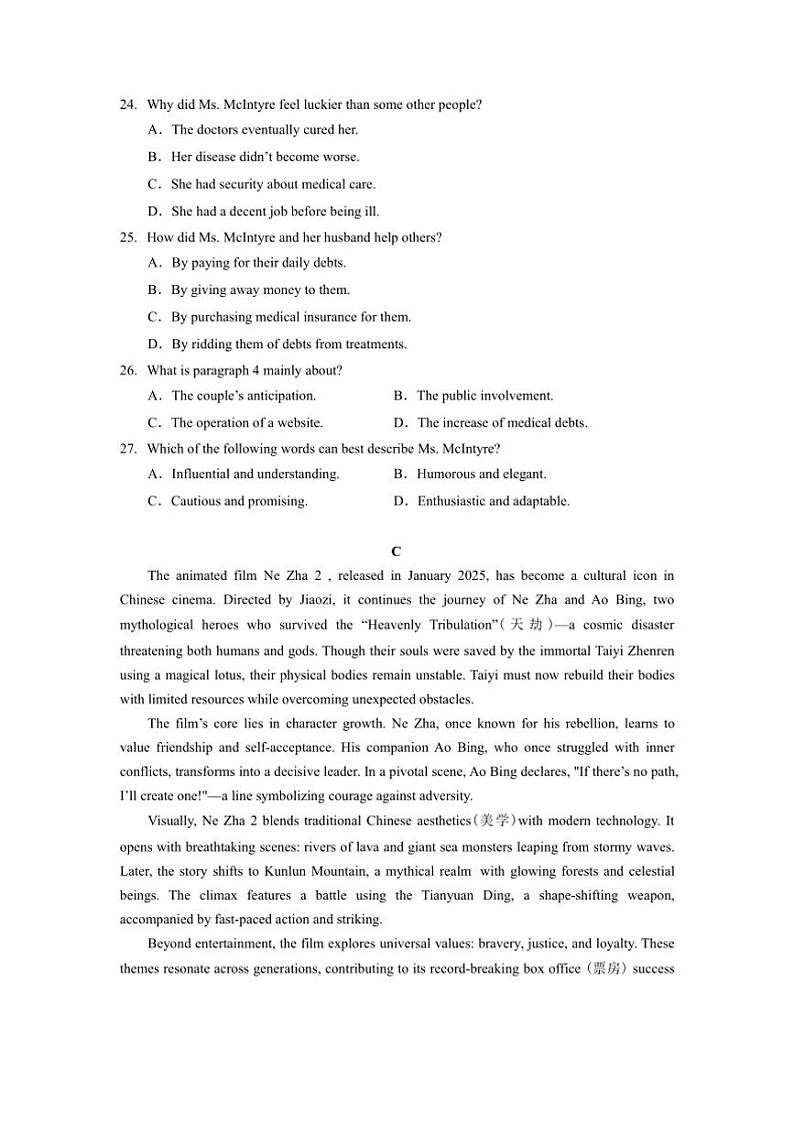 2025届广东省河源市高三下毕业班调研模拟测试(一)英语试卷(含答案)第3页