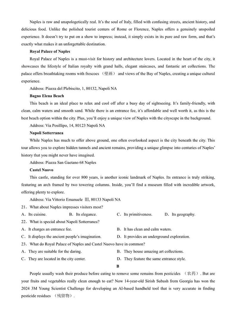 2024～2025学年山东省名校联盟高三下开学考试英语试卷(含答案)第3页