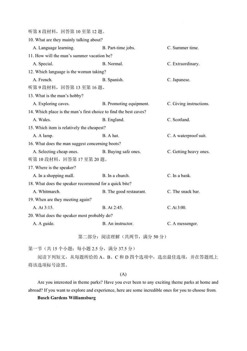 2024～2025学年浙江省绍兴市诸暨市高二上期末考试英语试卷(含答案)第2页