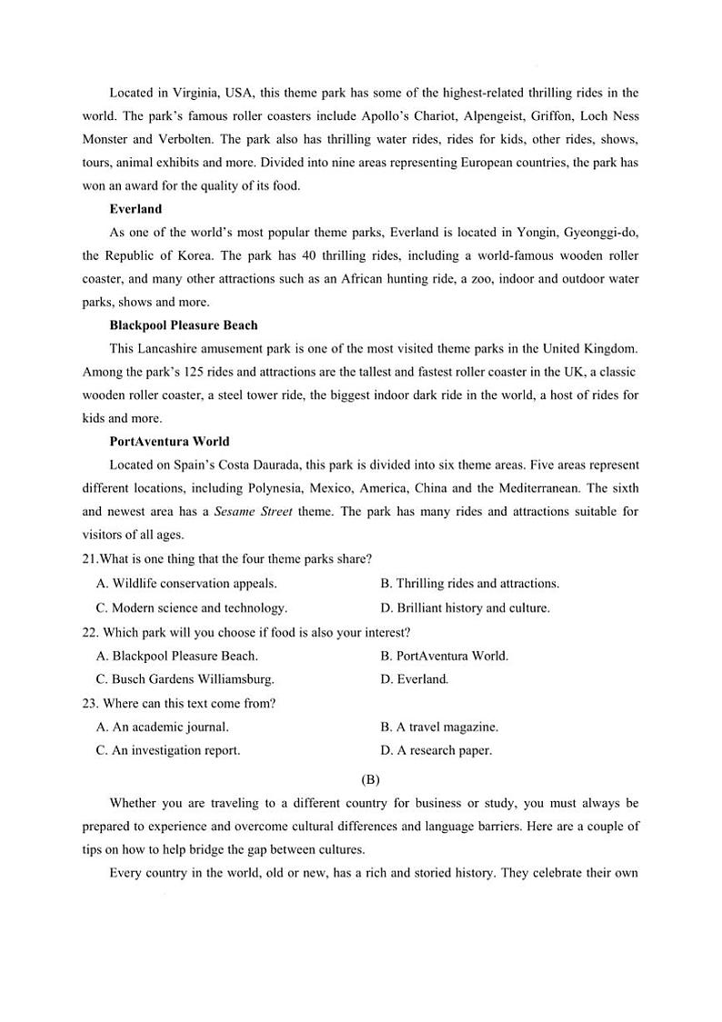 2024～2025学年浙江省绍兴市诸暨市高二上期末考试英语试卷(含答案)第3页