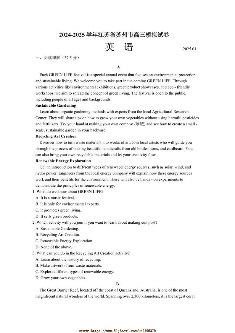 2025届江苏省苏州市高三上英语模拟试卷(含答案)第1页