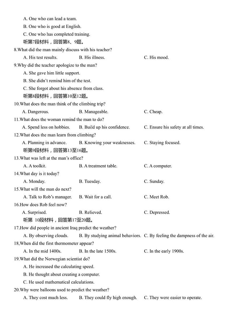 2025学年湖北省“新八校”协作体联考(月考)高三上英语试卷(含解析)第2页