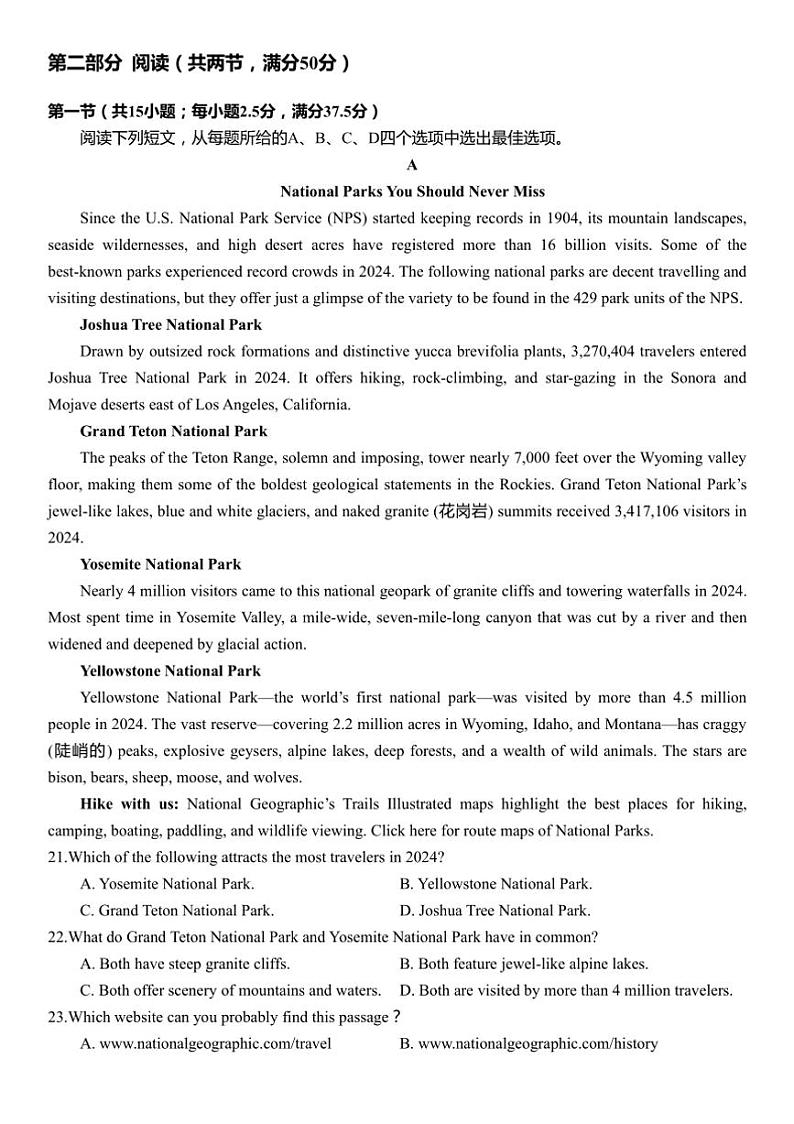 2025学年湖北省“新八校”协作体联考(月考)高三上英语试卷(含解析)第3页