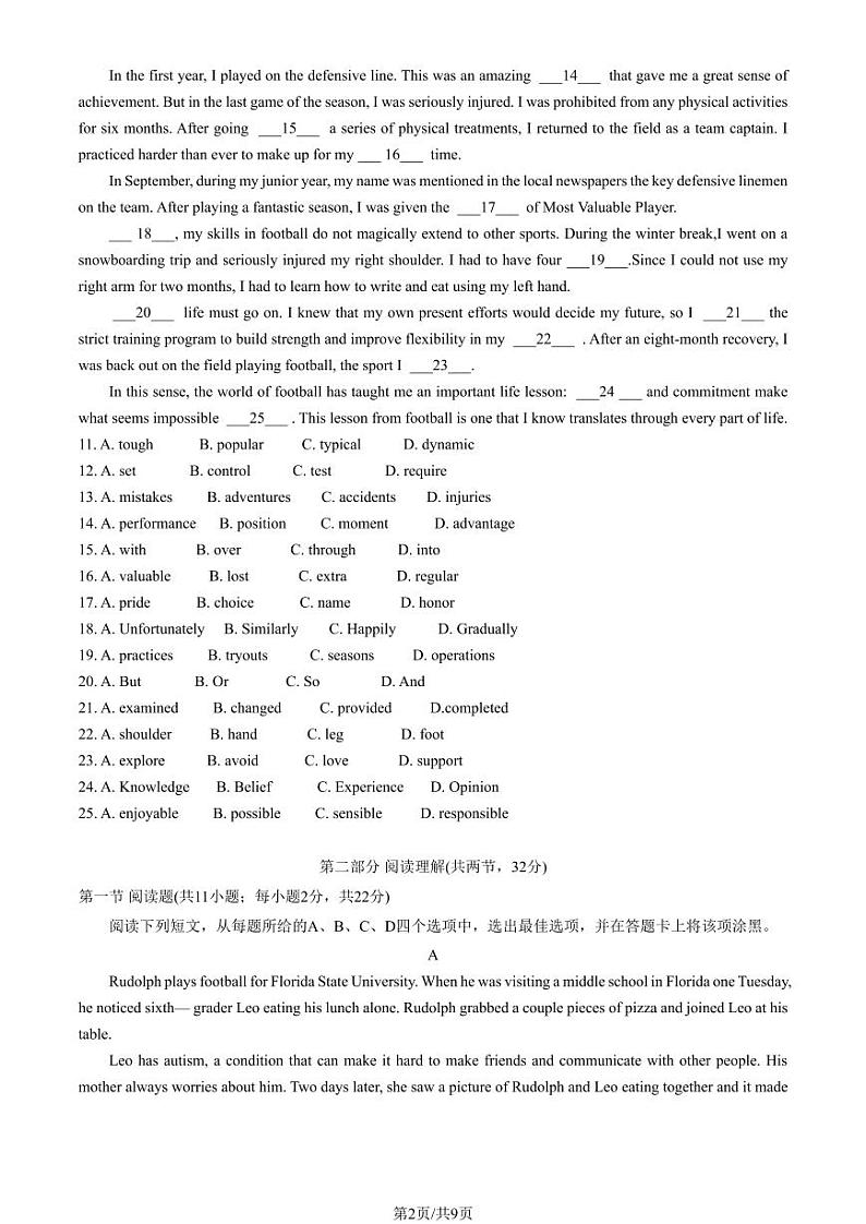 2025北京延庆高一（上）期末英语试卷（教师版）第2页