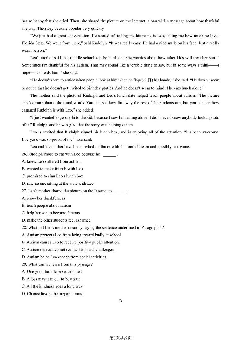 2025北京延庆高一（上）期末英语试卷（教师版）第3页