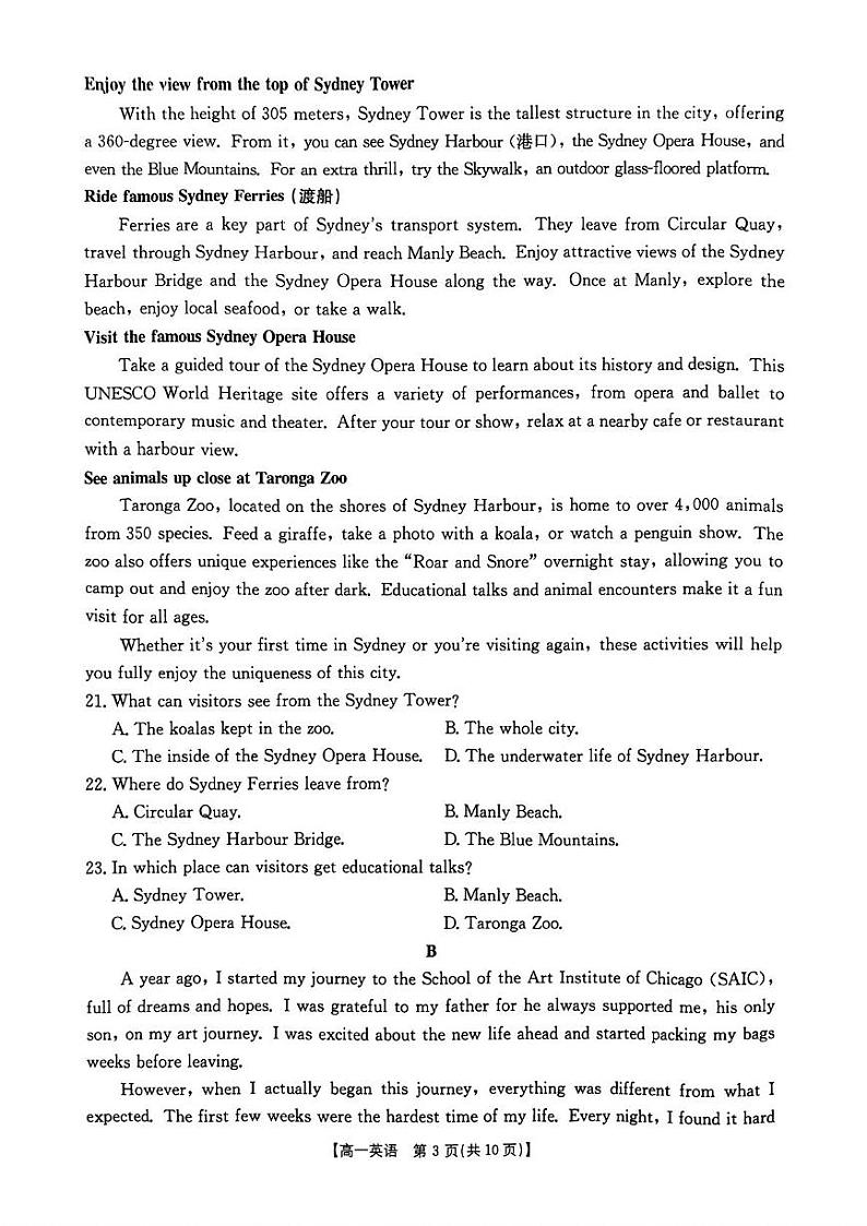 山西省名校联考2024-2025学年高一上学期1月期末英语试题第3页
