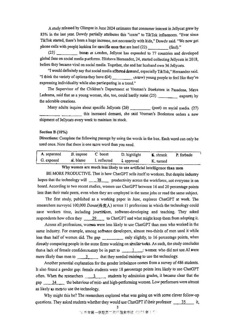 上海市第三女子中学2024-2025学年高二上学期期末考试英语试题第3页