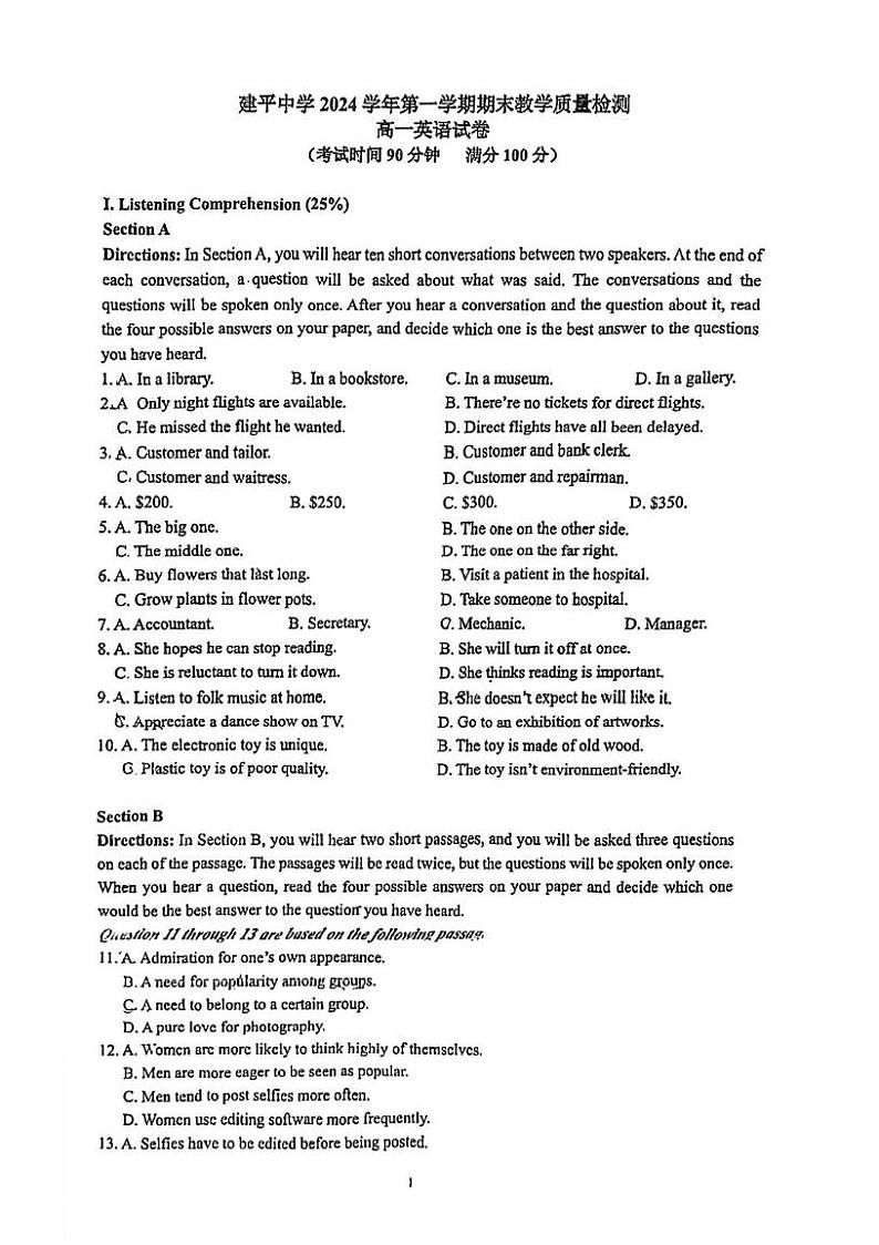 上海市建平中学2024-2025学年高一上学期期末考试英语试题第1页