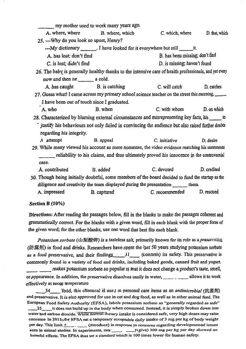 上海市建平中学2024-2025学年高一上学期期末考试英语试题第3页