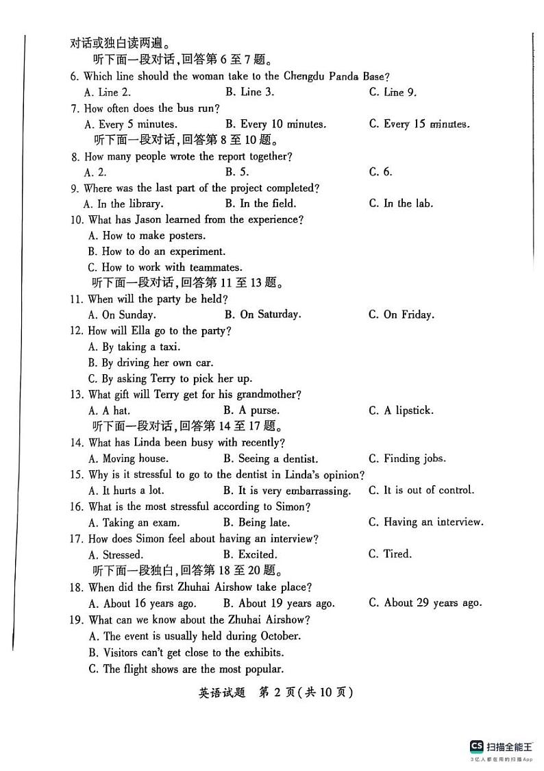 四川省眉山市2024-2025学年高一上学期期末考试英语试题第2页