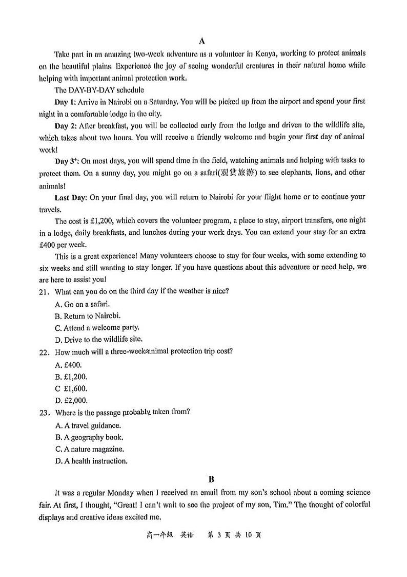 四川省宜宾市2024-2025学年高一上学期期末考试英语试卷第3页