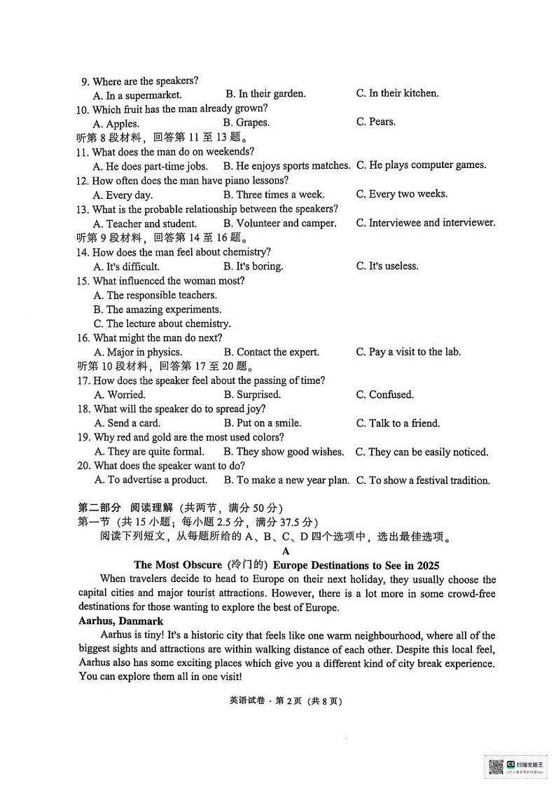 云南省昆明市五华区2024-2025学年高一上学期期末统测英语试卷第2页