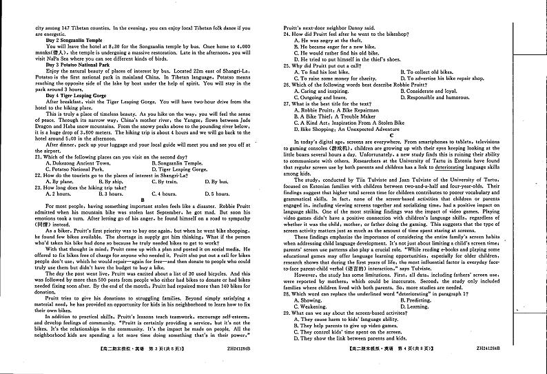 云南省文山壮族苗族自治州广南县第十中学校2024-2025学年高三上学期期末考试英语试题第2页