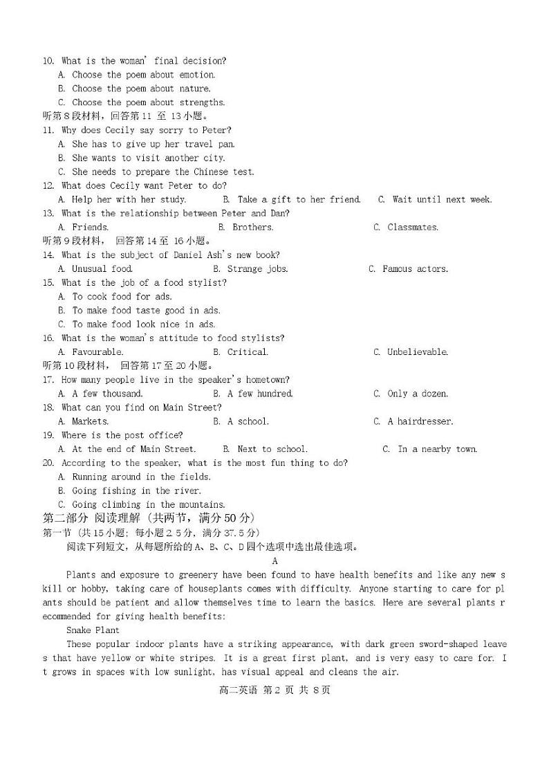 重庆市部分区2024-2025学年高二上学期1月期末联考英语试题第2页