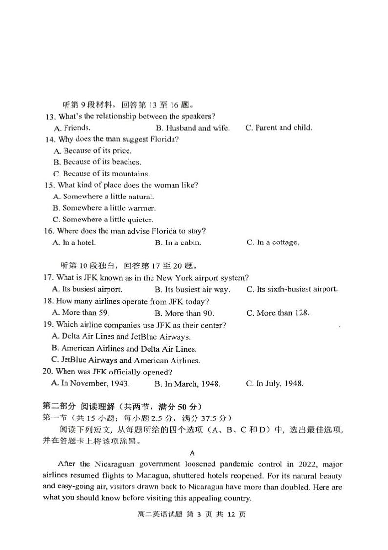 重庆市九龙坡区2024-2025学年高二上学期期末质量监测英语试题第3页