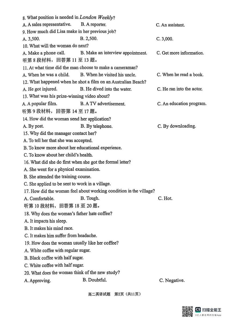 重庆市主城七校联考2024-2025学年高二上学期期末考试英语试题第2页