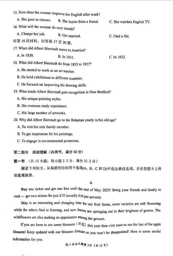 四川省南充市2024-2025学年高二上学期1月期末英语试题第3页
