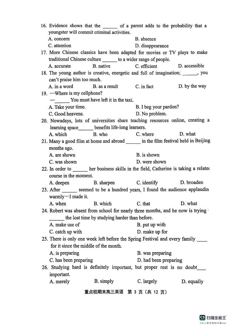 高三英语 高三英语第3页