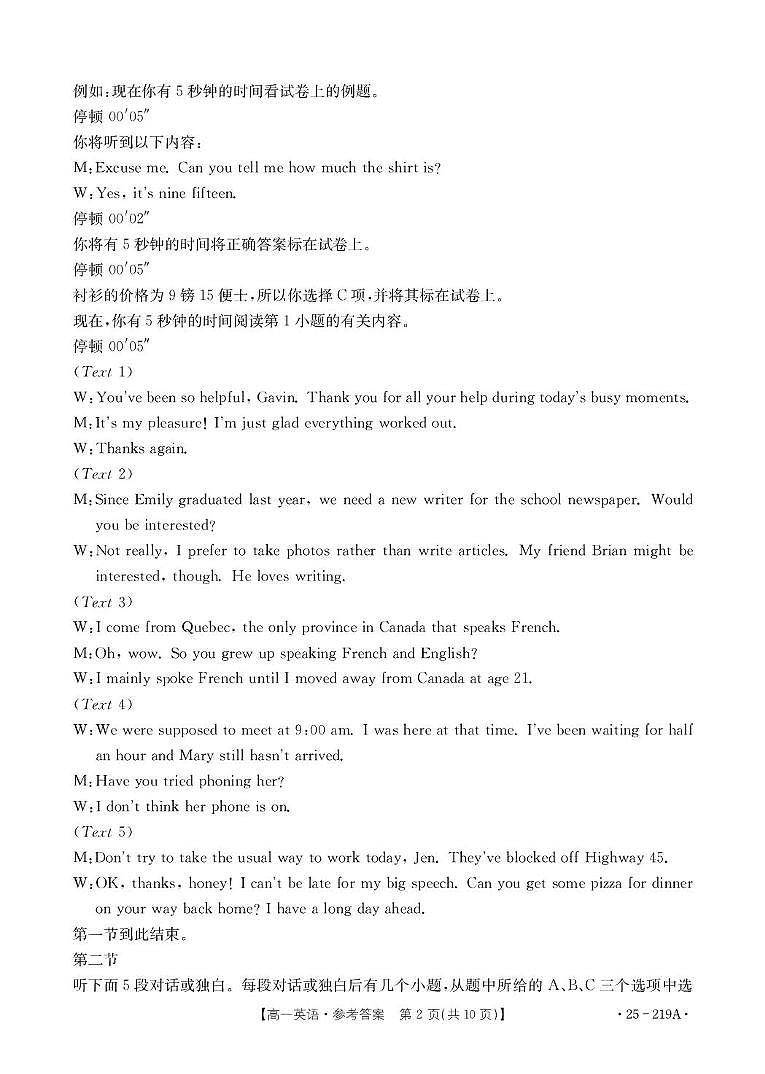 高一英语219A答案第2页