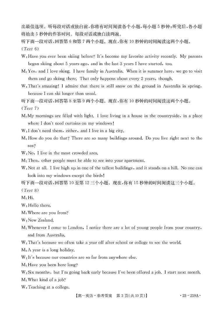 高一英语219A答案第3页