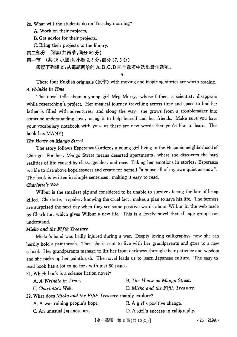 高一英语期末第3页