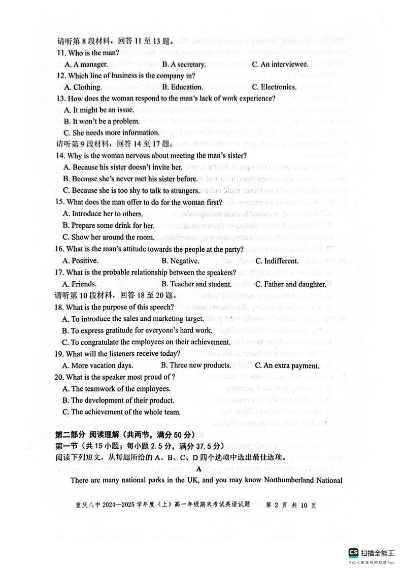 重庆八中高一上2027届 英语期末考试（含参考答案） 重庆八中高一上2027届 英语期末考试 (1)第2页