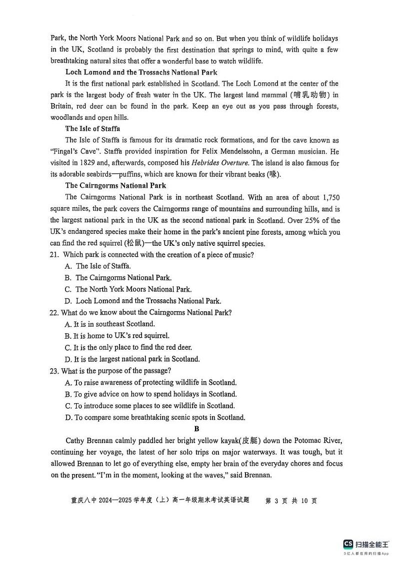 重庆八中高一上2027届 英语期末考试（含参考答案） 重庆八中高一上2027届 英语期末考试 (1)第3页