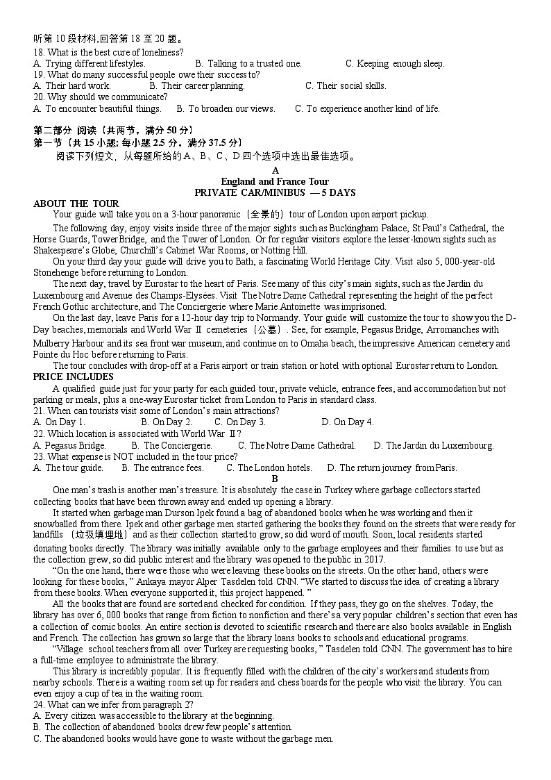 湖南省长沙市雅礼中学2025届高三上学期月考（五）英语试题（Word版附解析）第2页