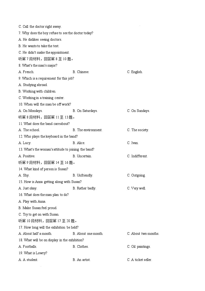 福建省宁德市部分学校2024-2025学年高三下学期2月开学考试  英语  Word版含解析第2页