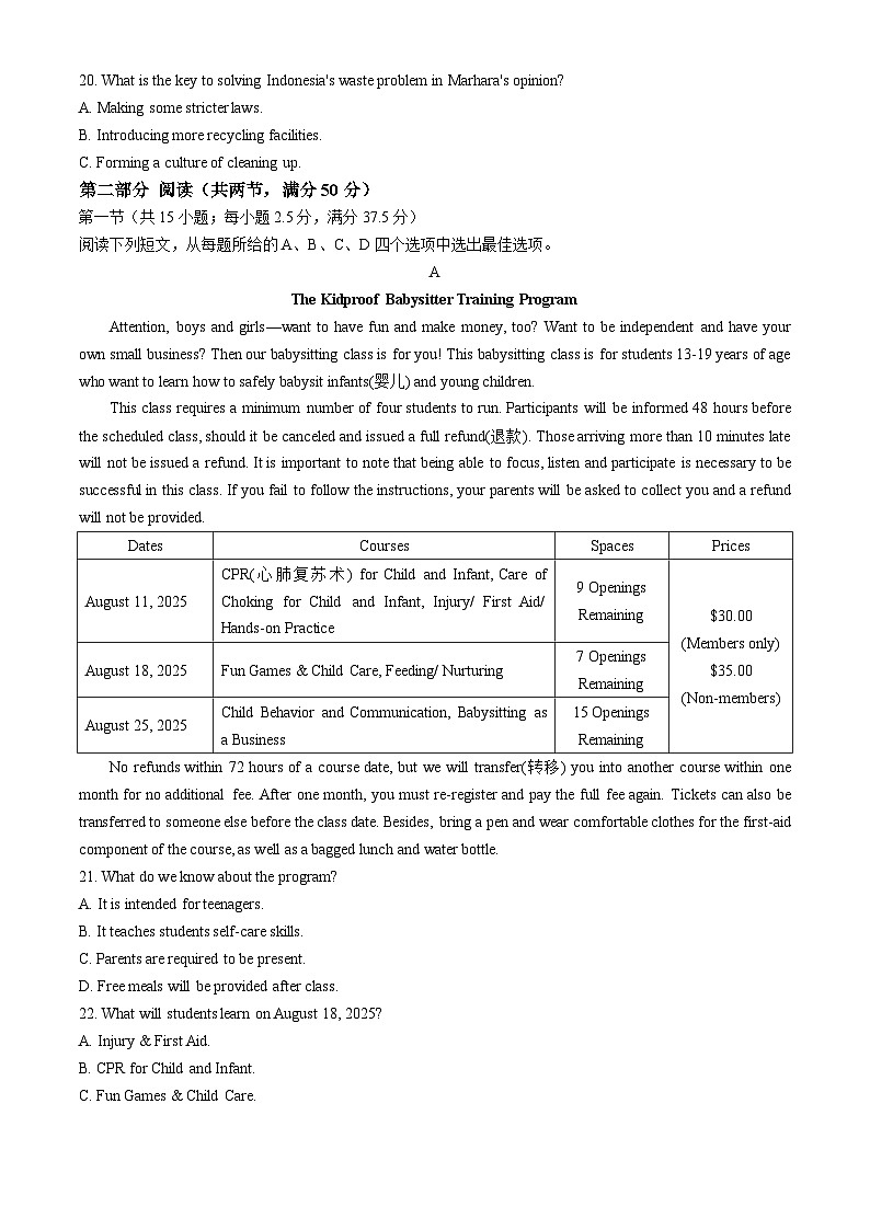 湖南省长沙市雅礼中学2025届高三月考试卷（六）英语第3页