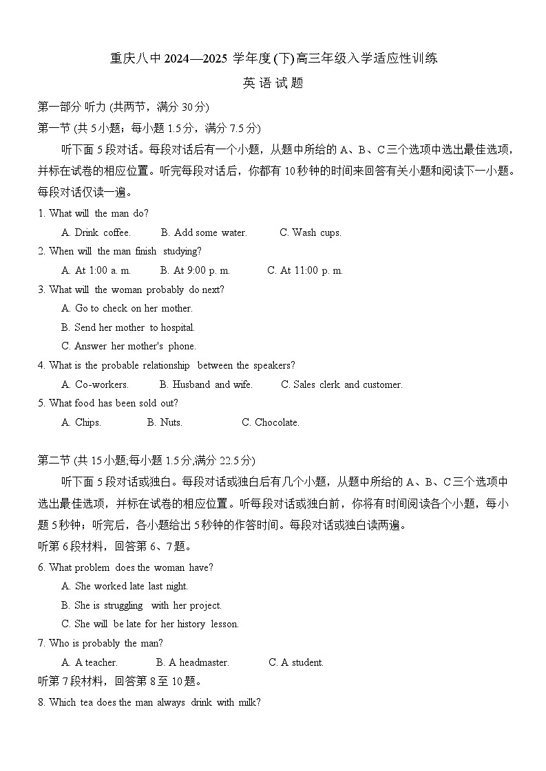 重庆市第八中学校2024-2025学年高三下学期入学适应性训练英语第1页
