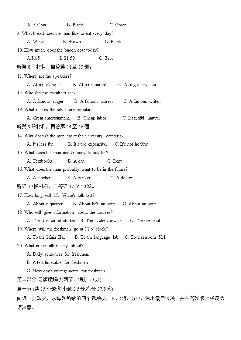 重庆市第八中学校2024-2025学年高三下学期入学适应性训练英语第2页