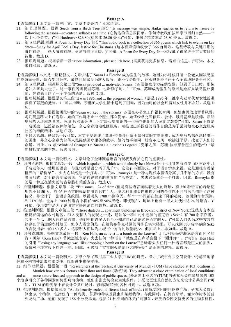 重庆市第八中学校2024-2025学年高三下学期入学适应性训练英语答案第2页