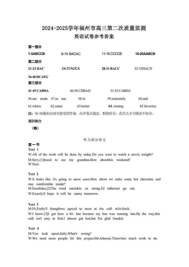 英语参考答案(1)第1页