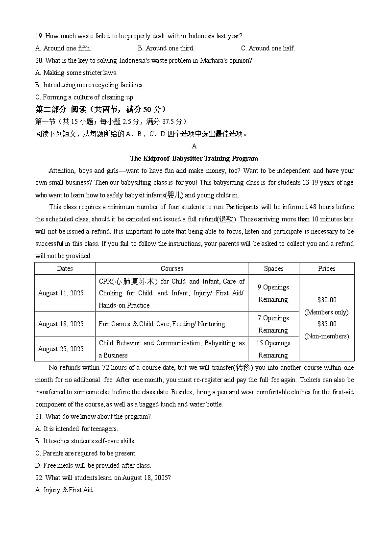 湖南省长沙市雅礼中学2025届高三月考试卷（六）英语第3页