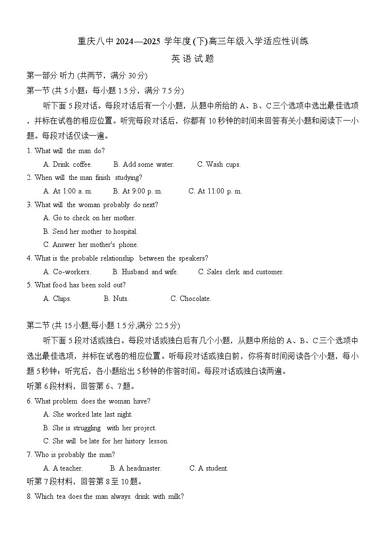 重庆市第八中学校2024-2025学年高三下学期入学适应性训练英语第1页