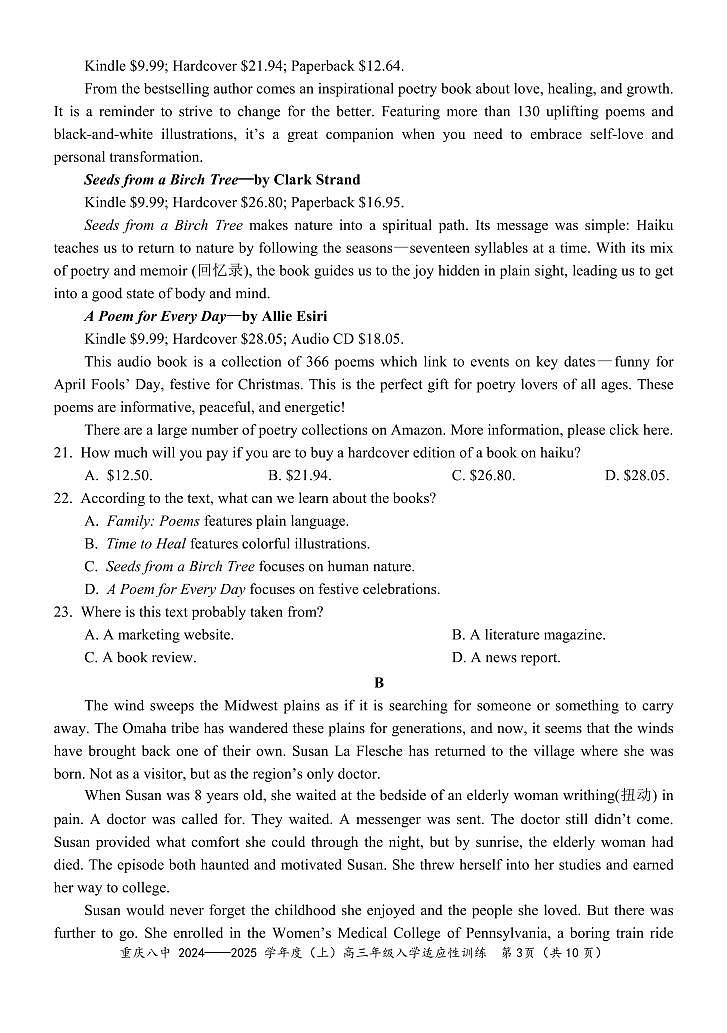 重庆市第八中学校2024-2025学年高三下学期入学适应性训练英语第3页