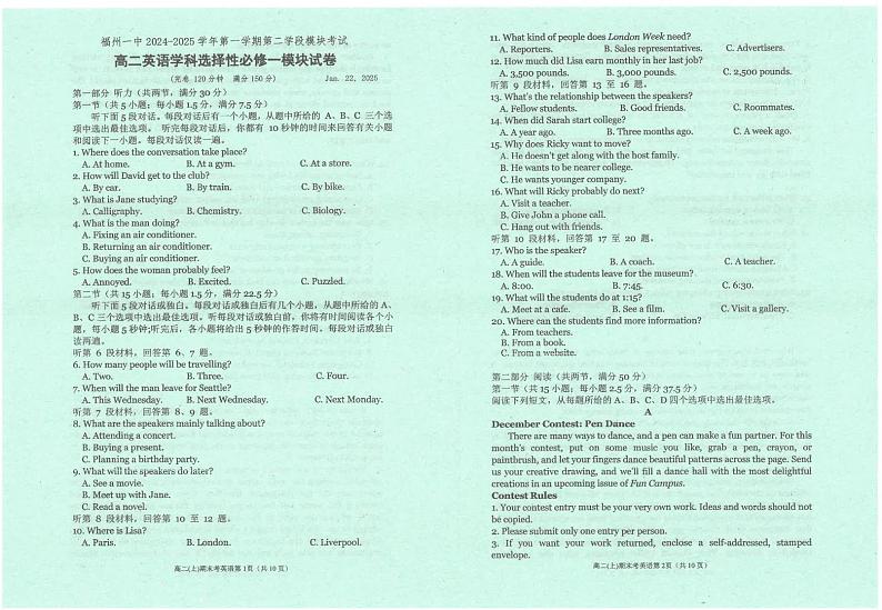 福建省福州第一中学2024-2025学年高二上学期期末考试英语试题第1页
