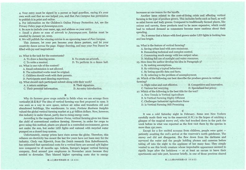 福建省福州第一中学2024-2025学年高二上学期期末考试英语试题第2页