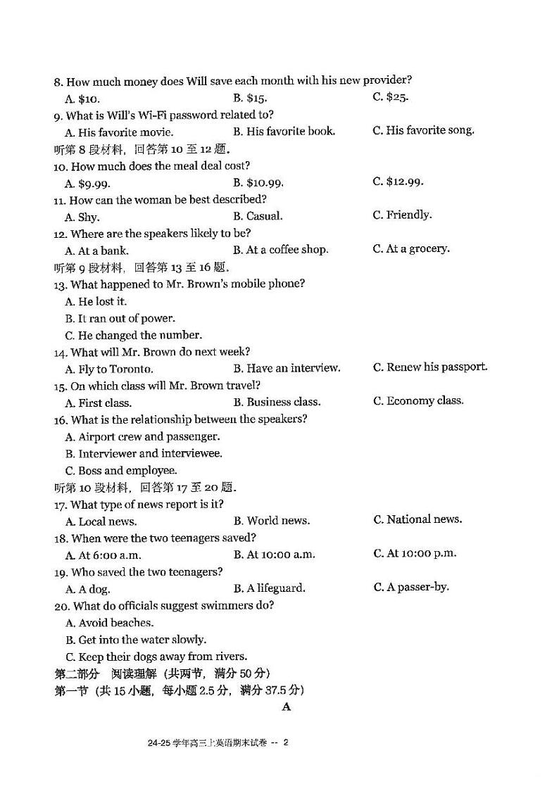 福建省福州第一中学2024-2025学年高三上学期期末考试英语试题第2页
